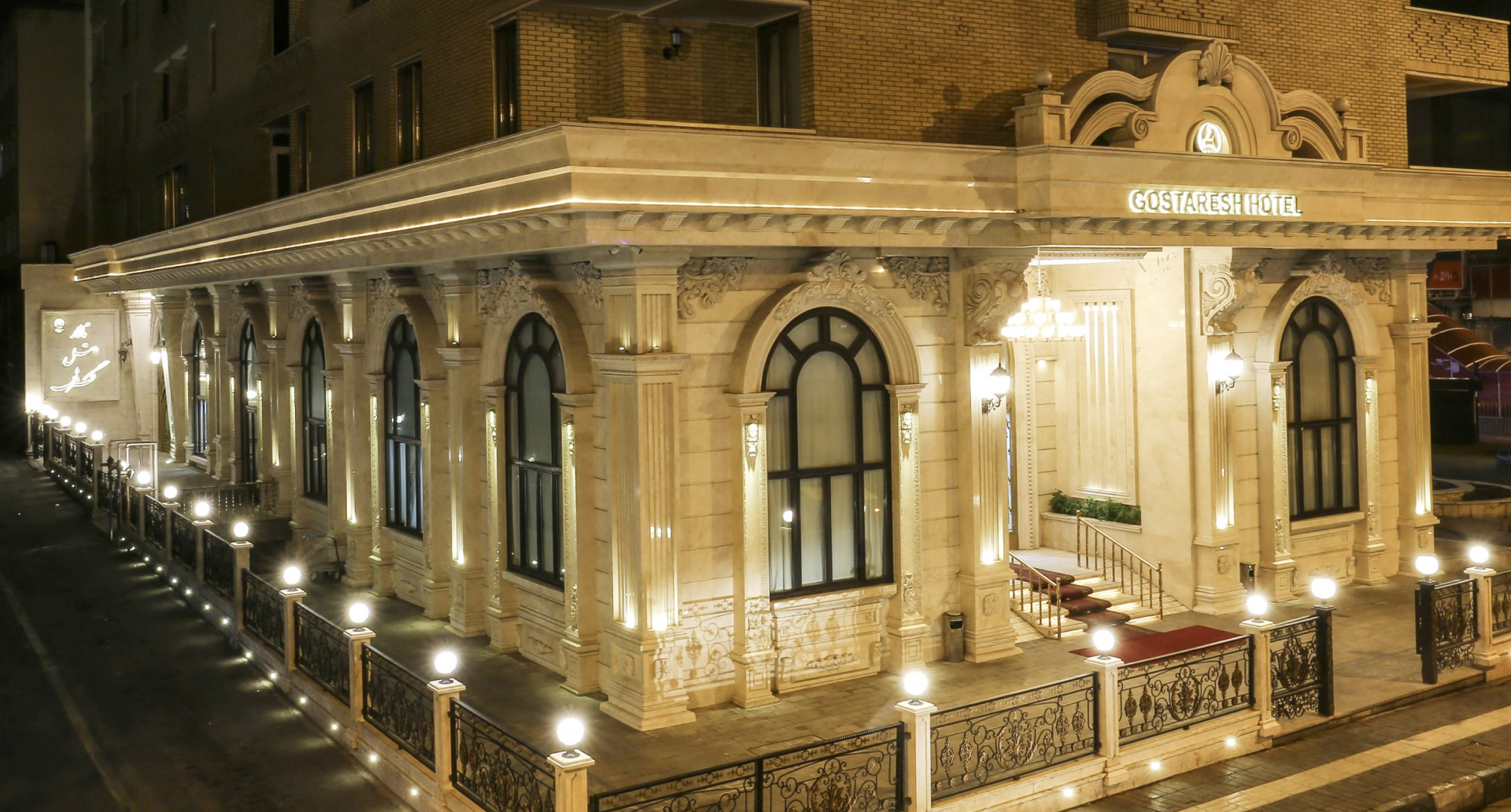 Gostaresh Hotel